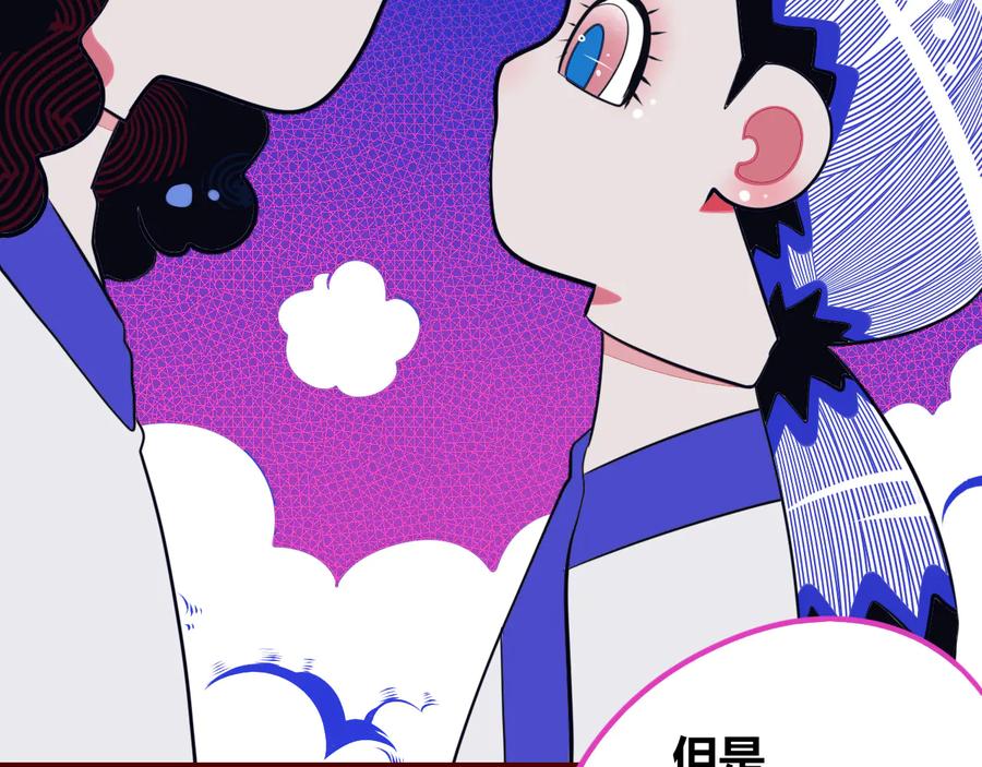 《手机时间7：30》第24话 娜娜的微小世界6 第47页