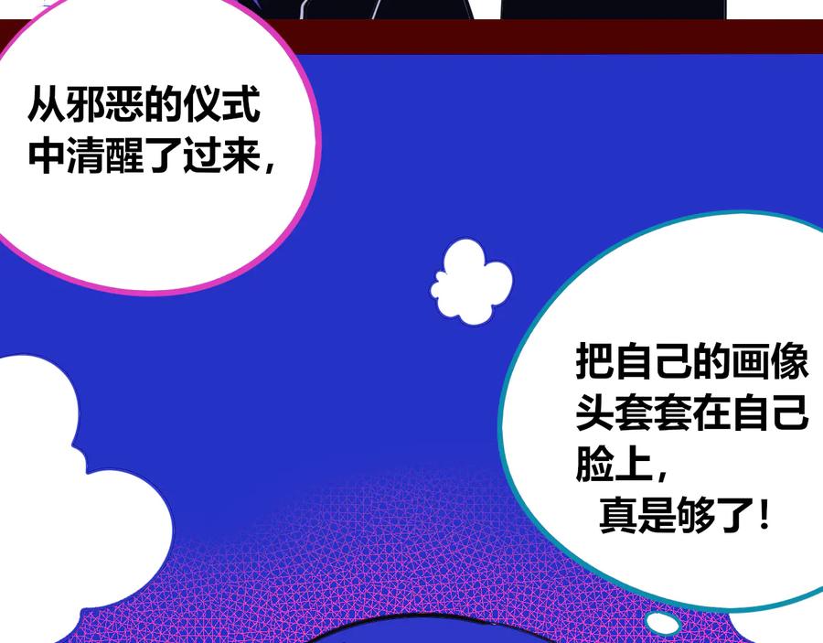 《手机时间7：30》第24话 娜娜的微小世界6 第38页