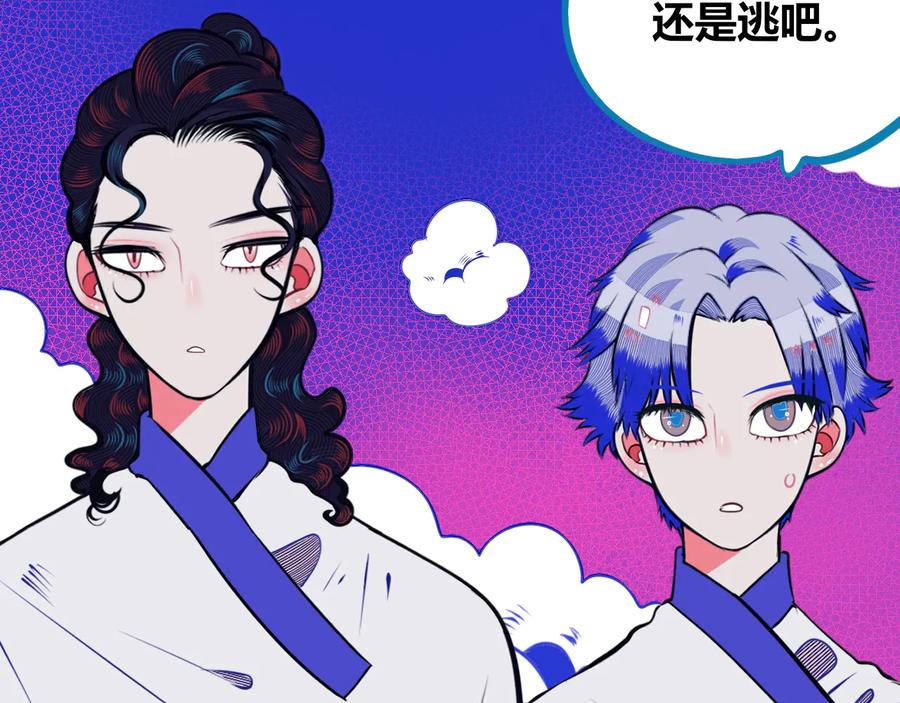 《手机时间7：30》第24话 娜娜的微小世界6 第80页