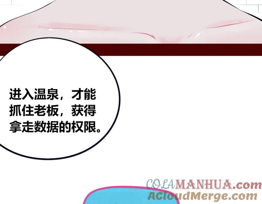 《手机时间7：30》第24话 娜娜的微小世界6 第13页