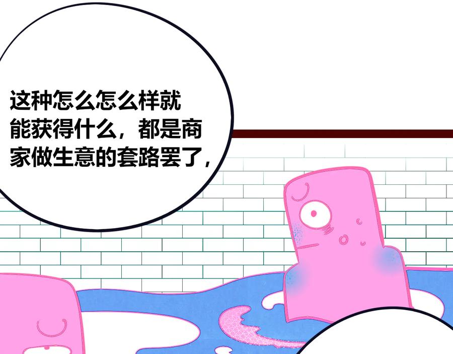 《手机时间7：30》第24话 娜娜的微小世界6 第10页
