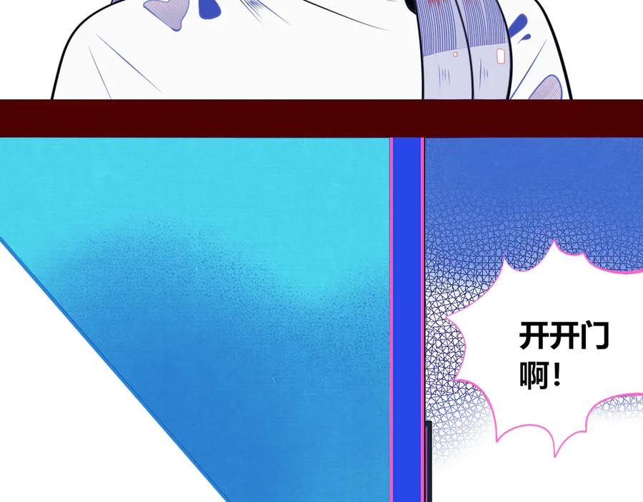 《手机时间7：30》第25话 娜娜的微小世界完结 第101页
