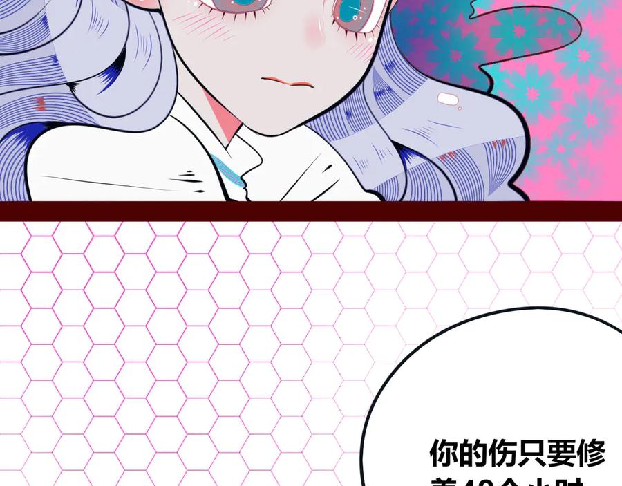 《手机时间7：30》第25话 娜娜的微小世界完结 第77页