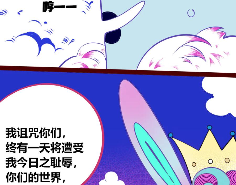 《手机时间7：30》第25话 娜娜的微小世界完结 第46页