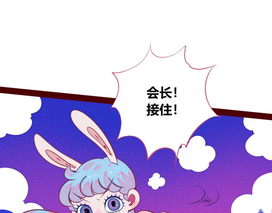 《手机时间7：30》第25话 娜娜的微小世界完结 第19页
