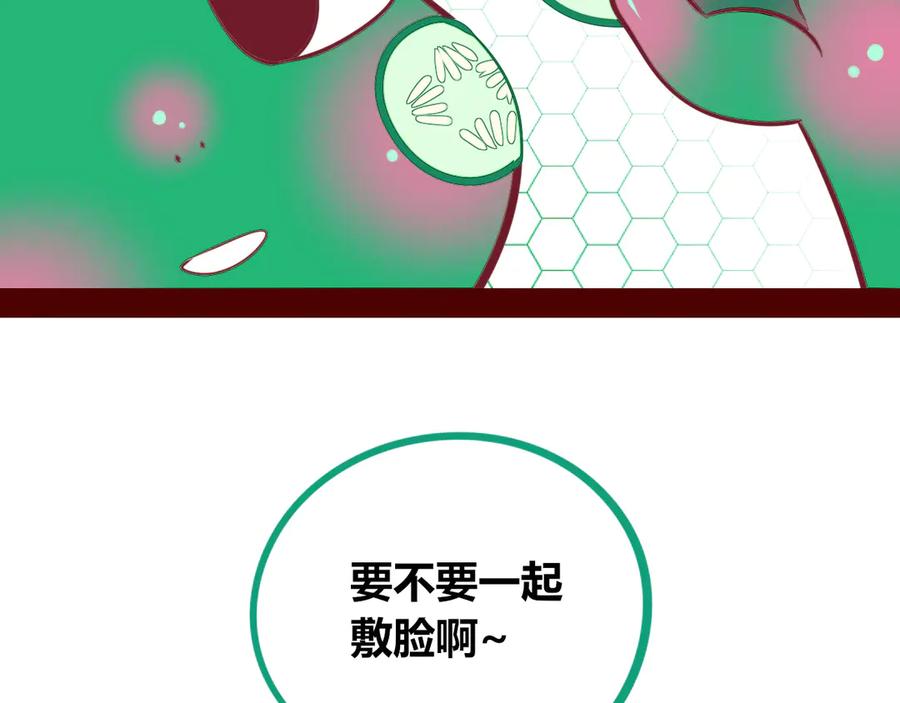 《手机时间7：30》第25话 娜娜的微小世界完结 第58页