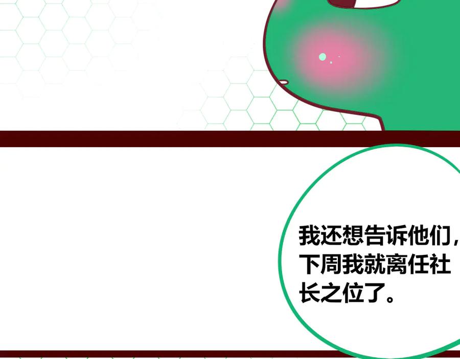 《手机时间7：30》第25话 娜娜的微小世界完结 第9页