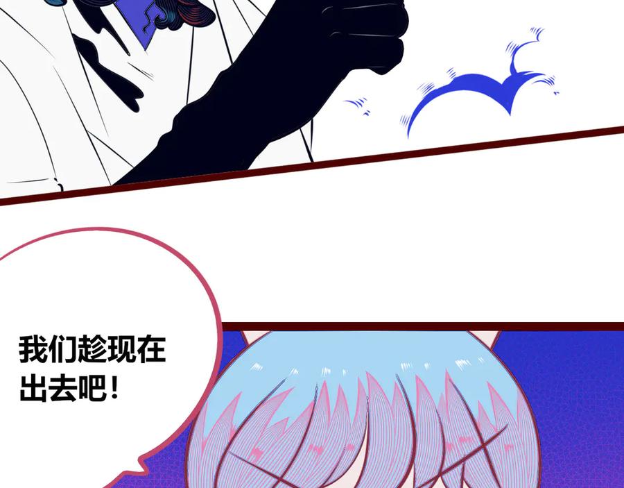 《手机时间7：30》第25话 娜娜的微小世界完结 第22页