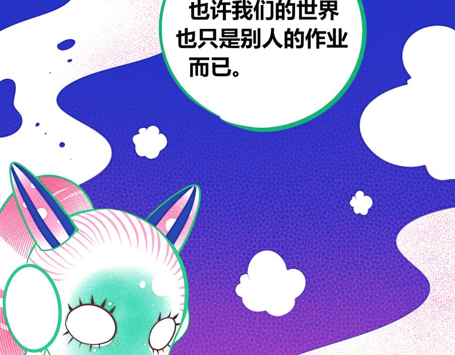 《手机时间7：30》第25话 娜娜的微小世界完结 第11页