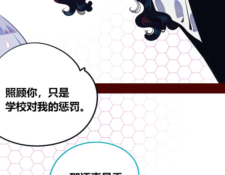 《手机时间7：30》第25话 娜娜的微小世界完结 第95页