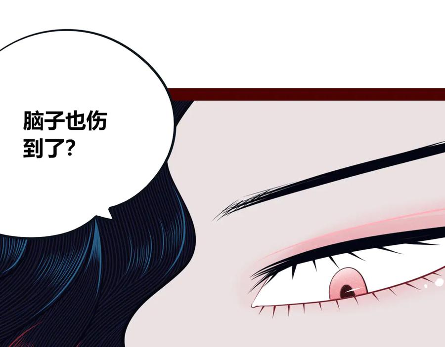 《手机时间7：30》第25话 娜娜的微小世界完结 第75页