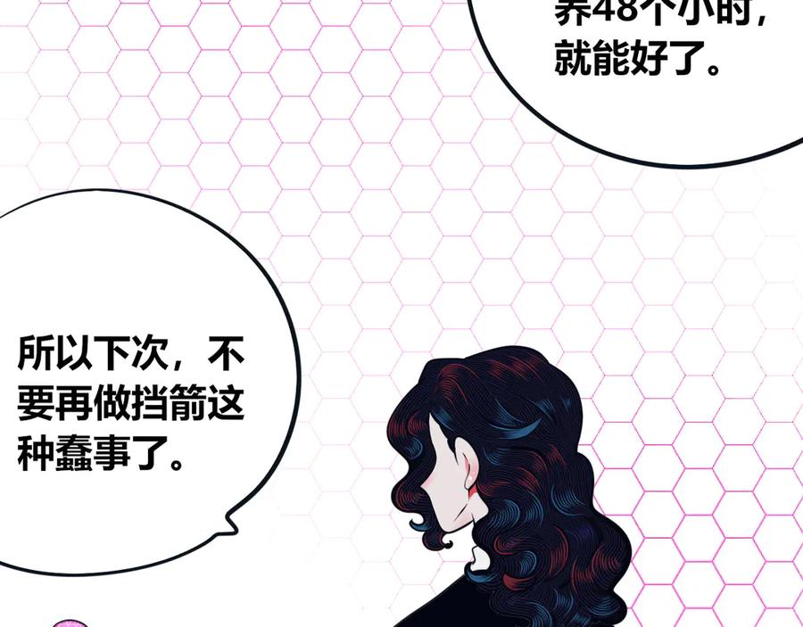 《手机时间7：30》第25话 娜娜的微小世界完结 第78页