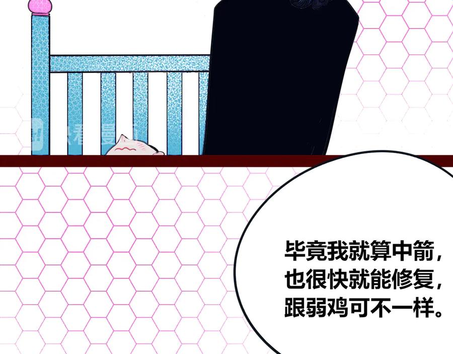 《手机时间7：30》第25话 娜娜的微小世界完结 第79页