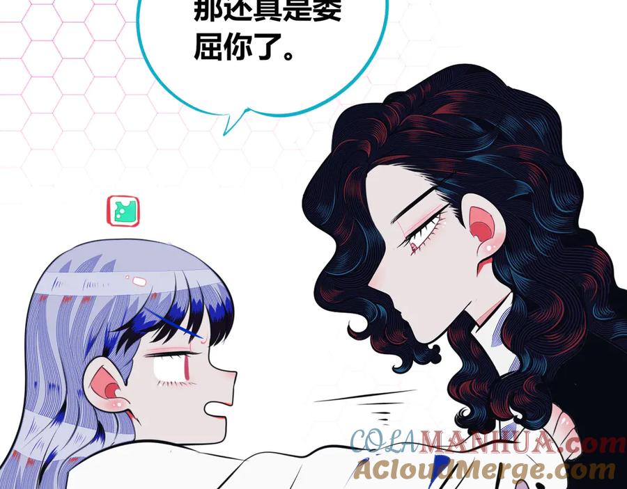 《手机时间7：30》第25话 娜娜的微小世界完结 第96页