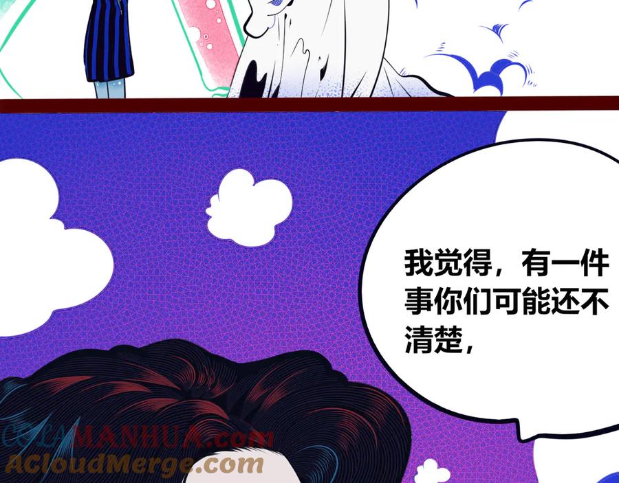 《手机时间7：30》第25话 娜娜的微小世界完结 第32页