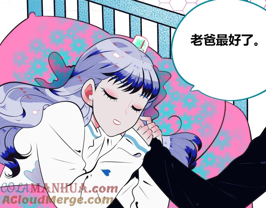 《手机时间7：30》第25话 娜娜的微小世界完结 第68页
