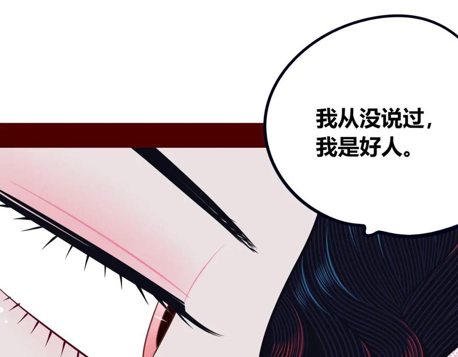 《手机时间7：30》第25话 娜娜的微小世界完结 第35页
