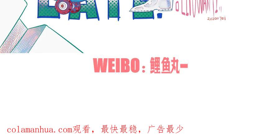《手机时间7：30》第25话 娜娜的微小世界完结 第110页