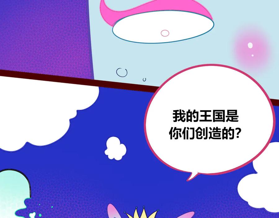 《手机时间7：30》第25话 娜娜的微小世界完结 第43页