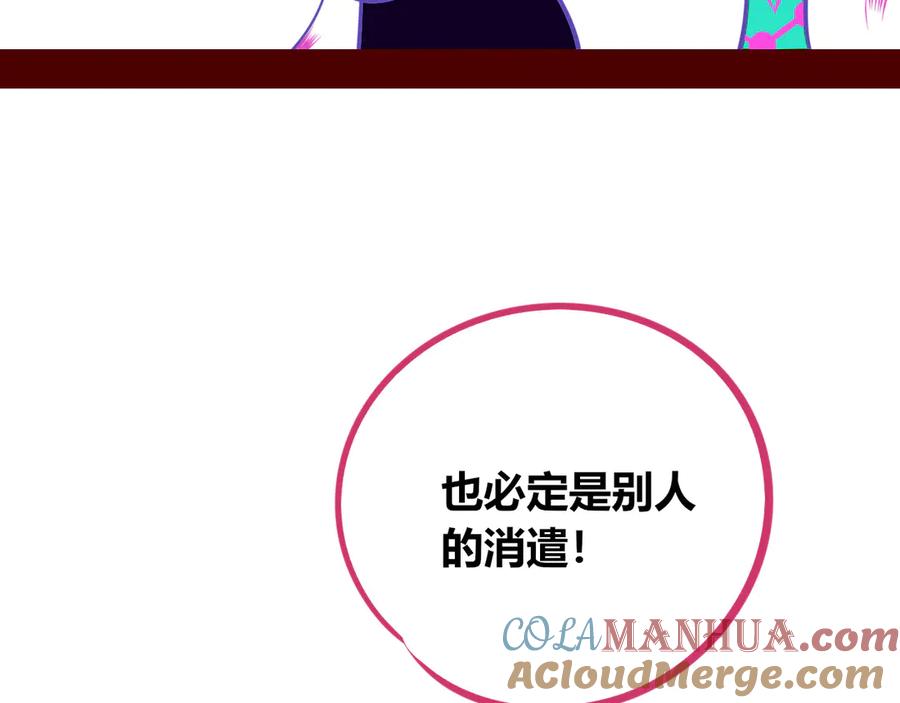 《手机时间7：30》第25话 娜娜的微小世界完结 第48页