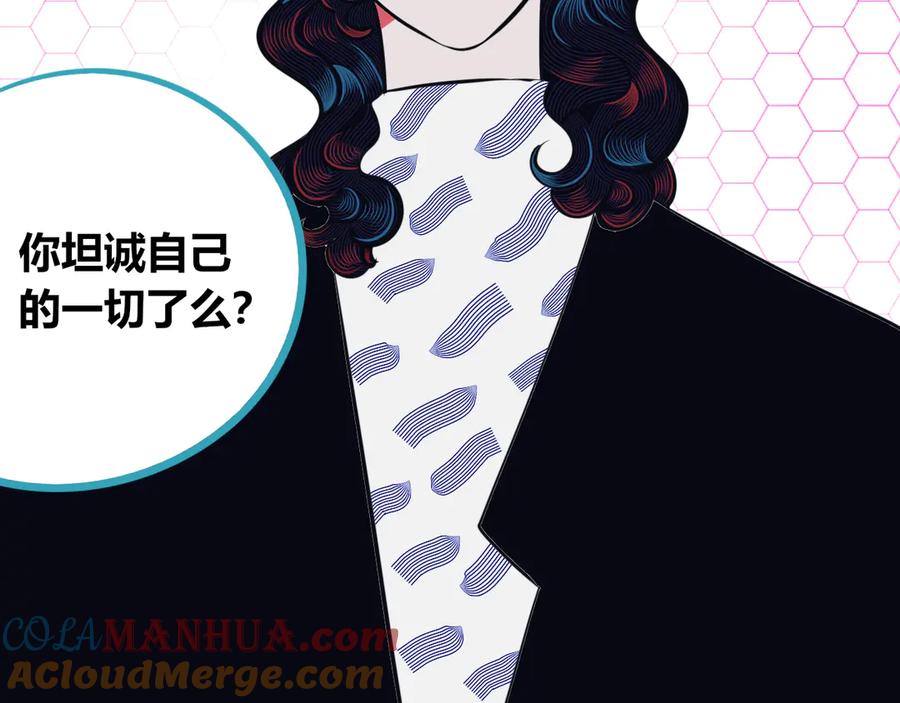 《手机时间7：30》第26话 病房初体验 第53页