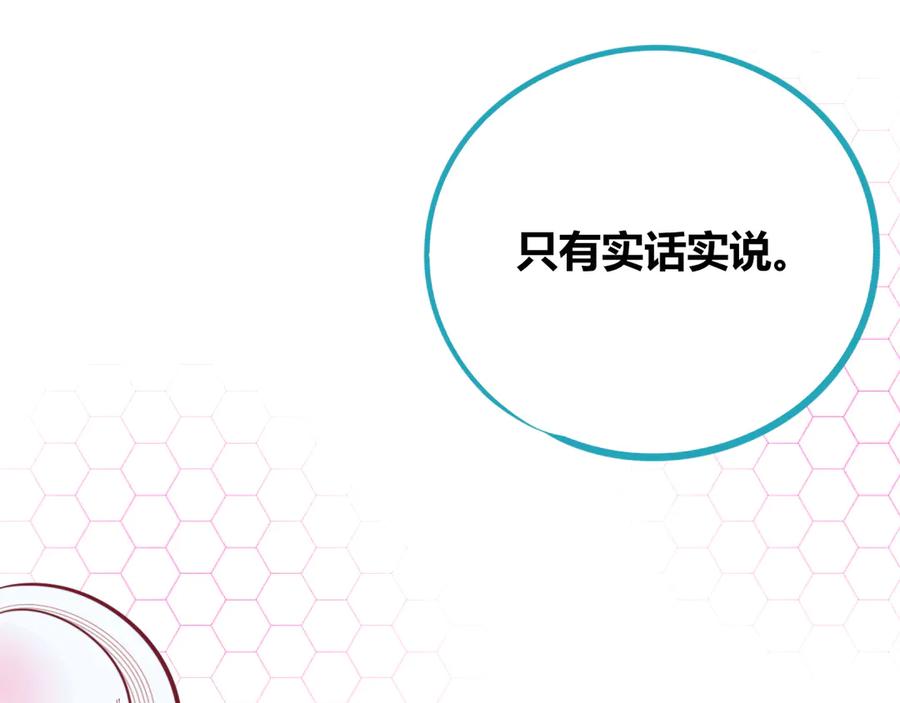 《手机时间7：30》第26话 病房初体验 第100页