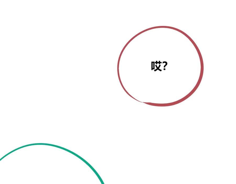 《手机时间7：30》第26话 病房初体验 第79页