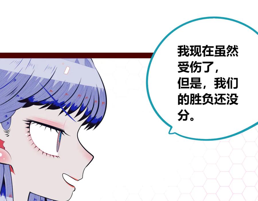 《手机时间7：30》第26话 病房初体验 第36页