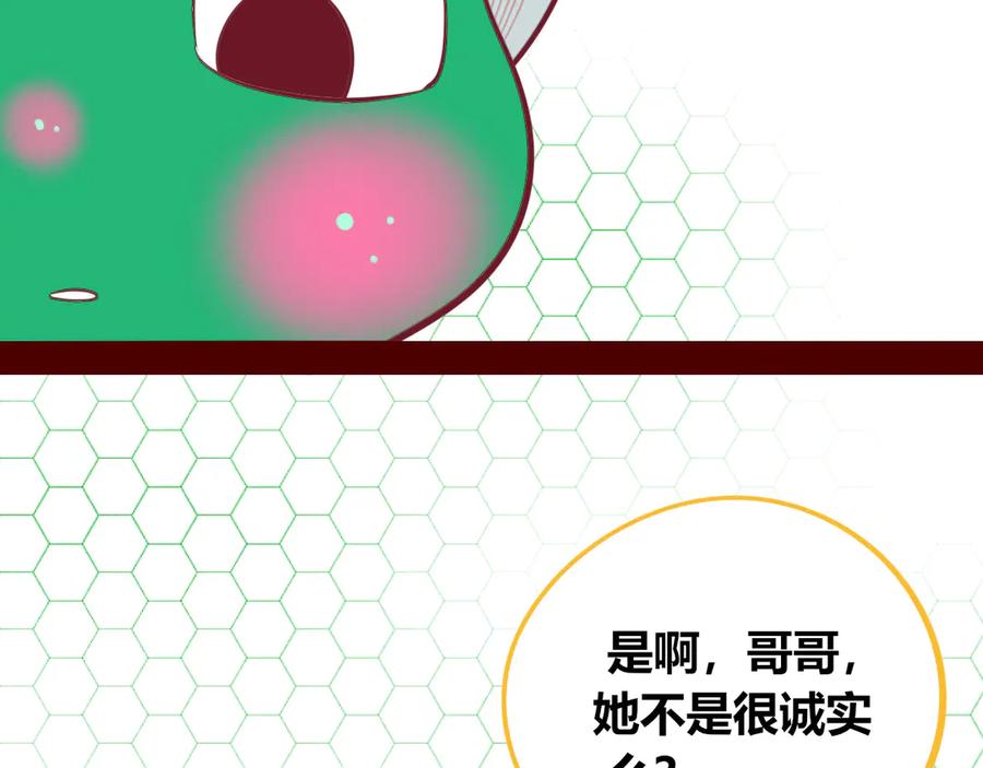 《手机时间7：30》第26话 病房初体验 第86页