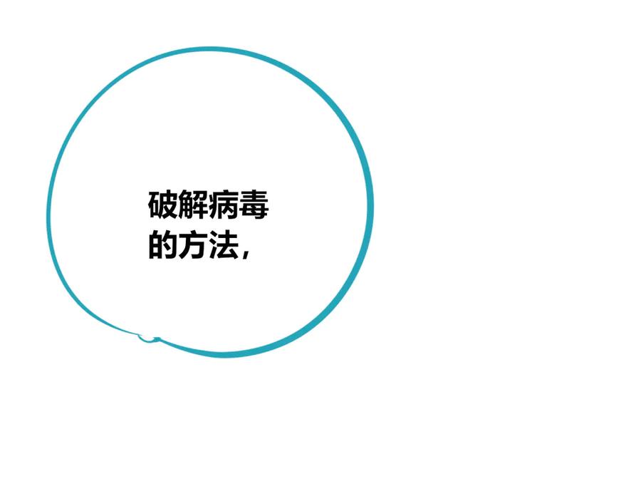 《手机时间7：30》第26话 病房初体验 第99页