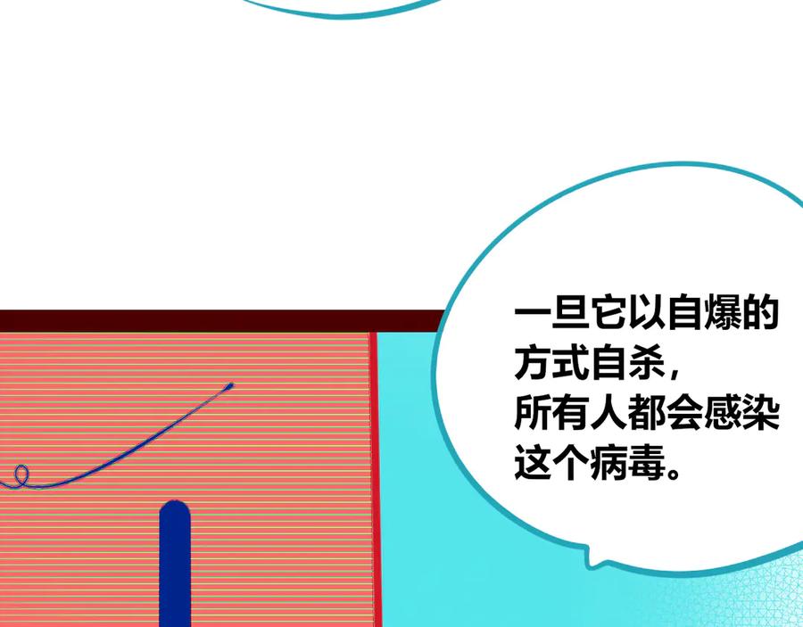 《手机时间7：30》第26话 病房初体验 第96页