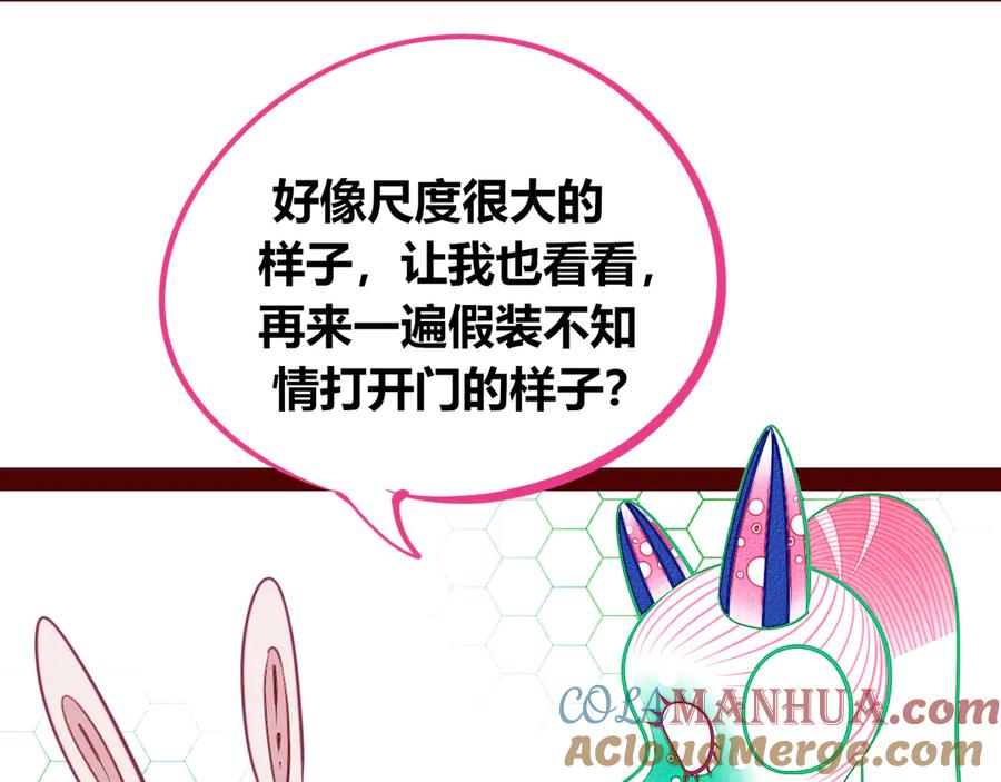 《手机时间7：30》第26话 病房初体验 第73页