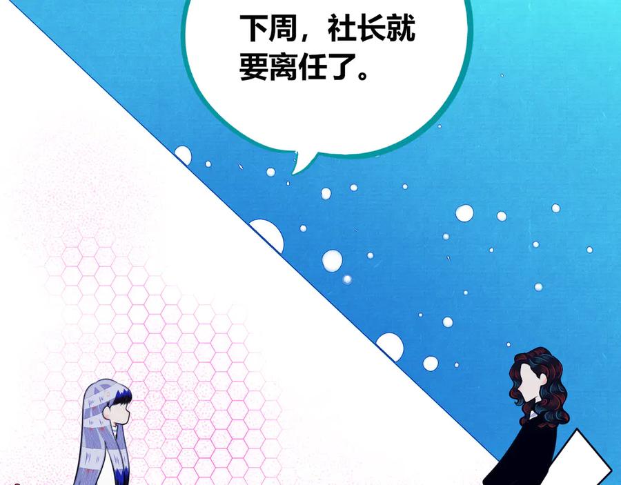 《手机时间7：30》第26话 病房初体验 第34页