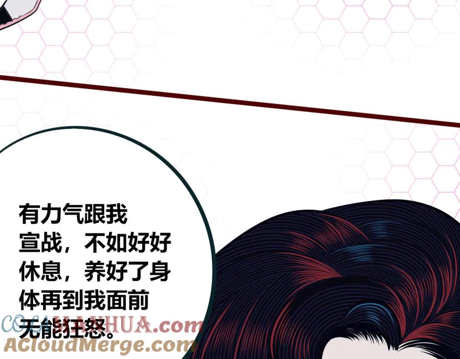 《手机时间7：30》第26话 病房初体验 第61页