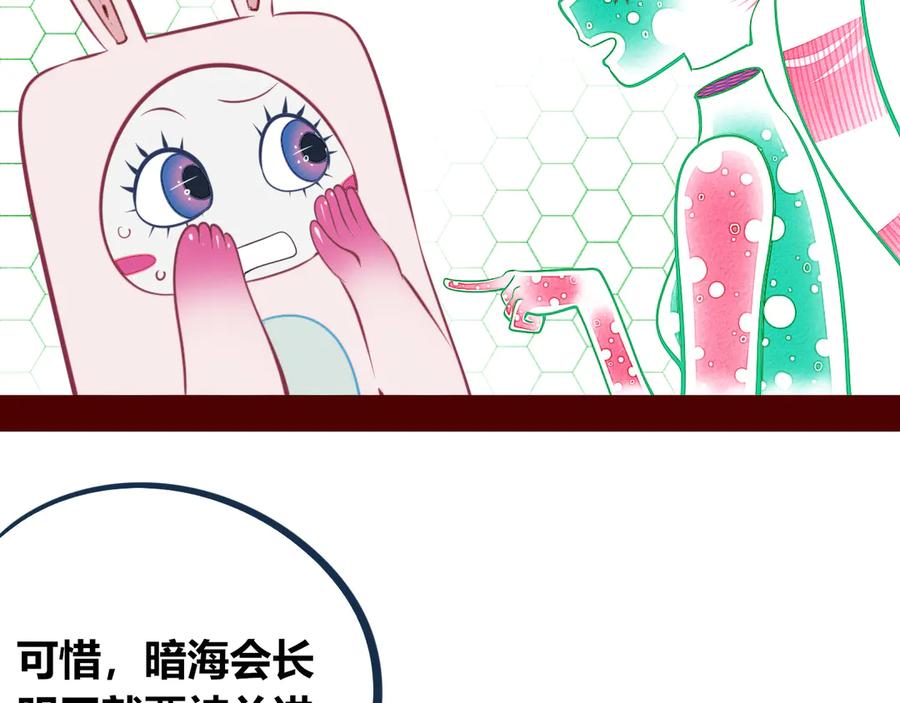 《手机时间7：30》第26话 病房初体验 第74页