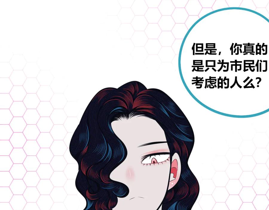 《手机时间7：30》第26话 病房初体验 第52页