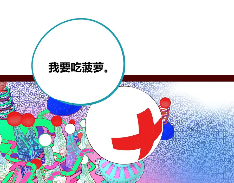 《手机时间7：30》第26话 病房初体验 第4页