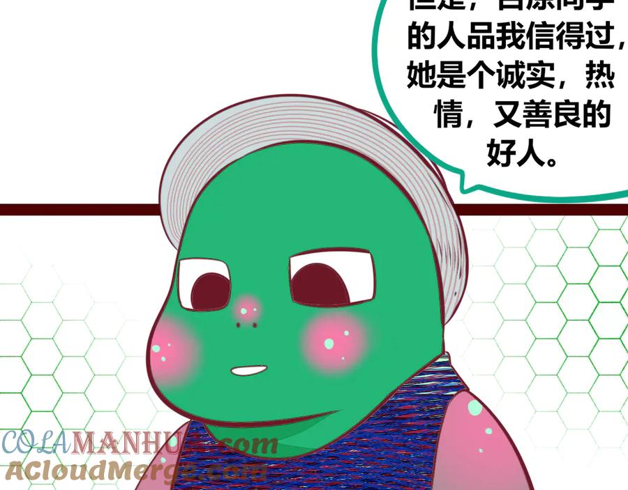 《手机时间7：30》第26话 病房初体验 第81页