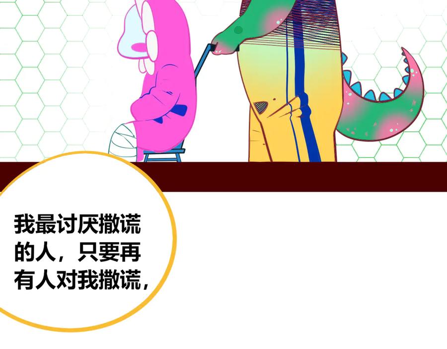 《手机时间7：30》第26话 病房初体验 第88页