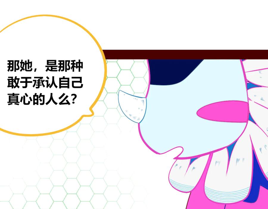 《手机时间7：30》第26话 病房初体验 第84页