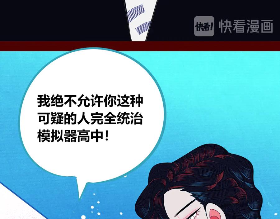 《手机时间7：30》第26话 病房初体验 第54页