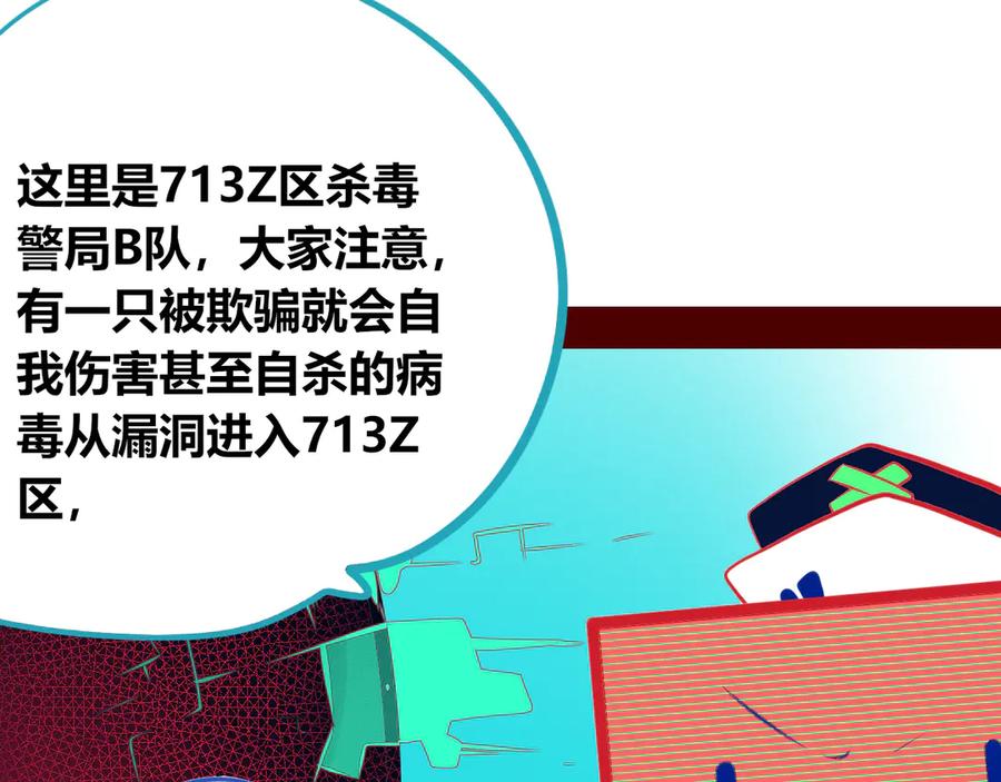 《手机时间7：30》第26话 病房初体验 第92页