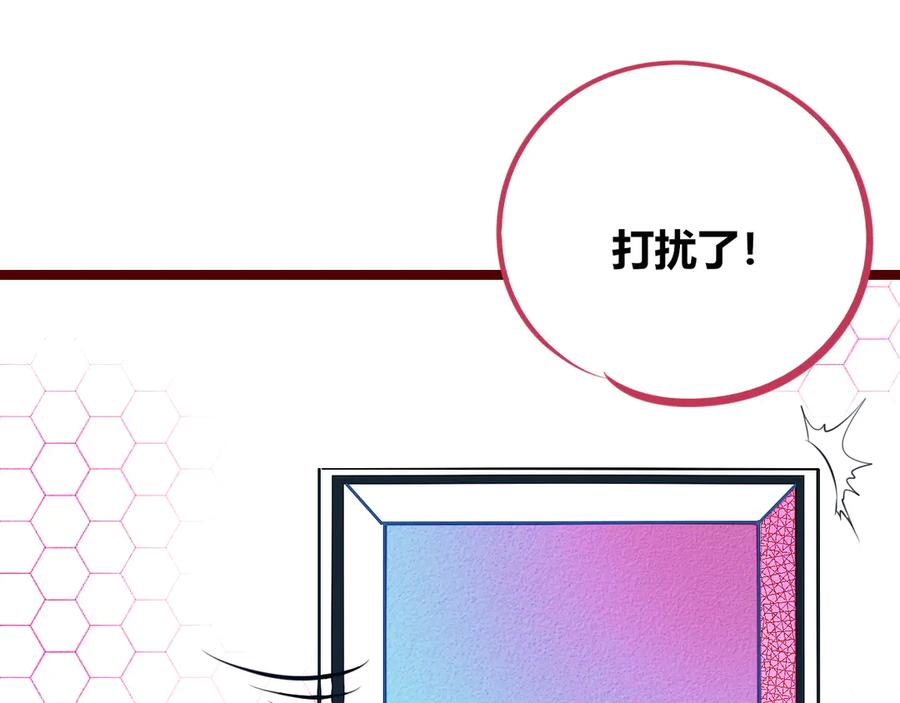 《手机时间7：30》第26话 病房初体验 第68页