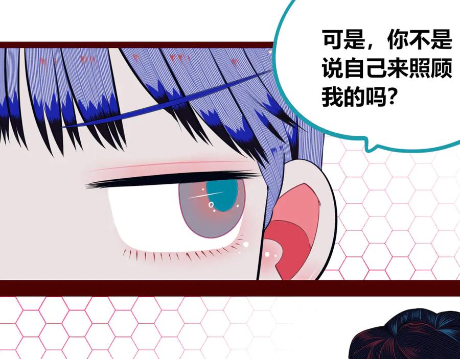 《手机时间7：30》第26话 病房初体验 第10页