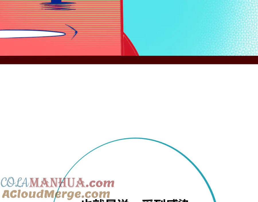 《手机时间7：30》第26话 病房初体验 第97页
