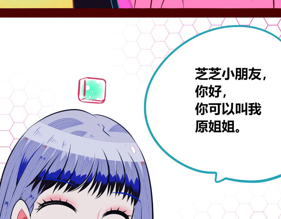 《手机时间7：30》第26话 病房初体验 第102页