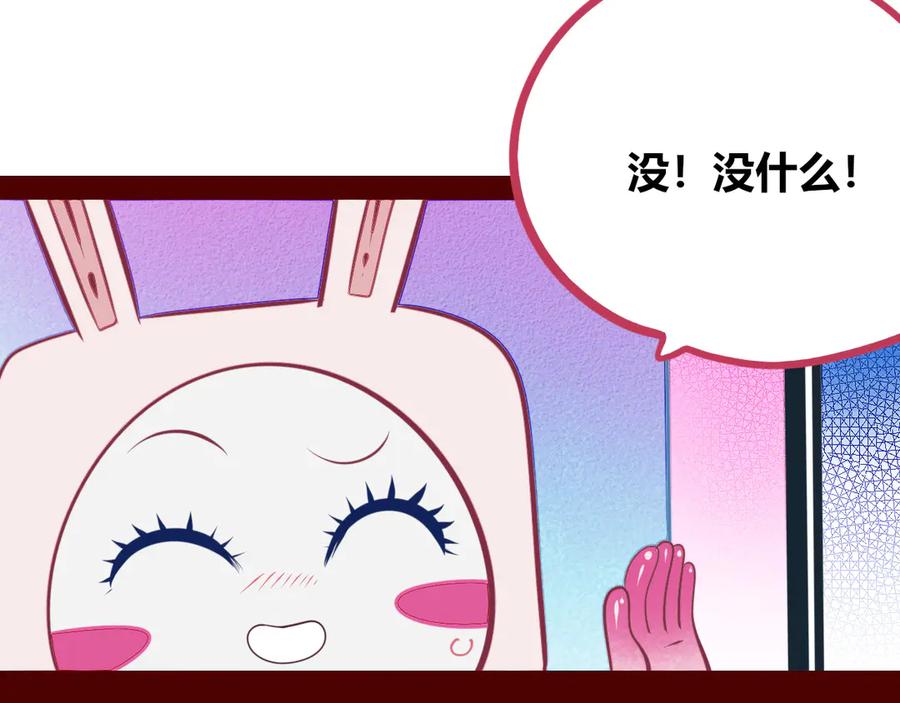 《手机时间7：30》第26话 病房初体验 第72页