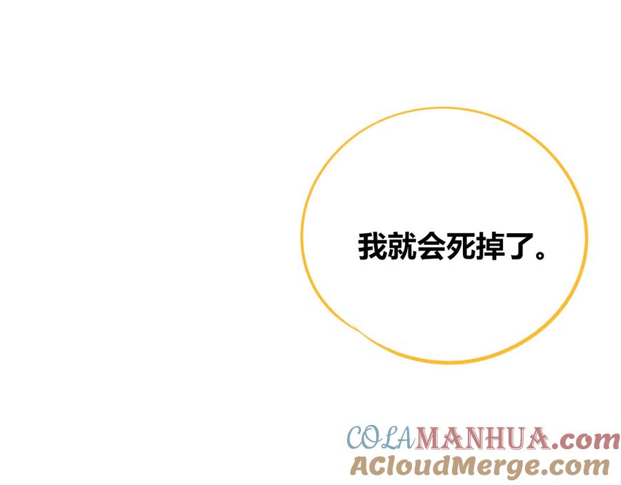 《手机时间7：30》第26话 病房初体验 第89页