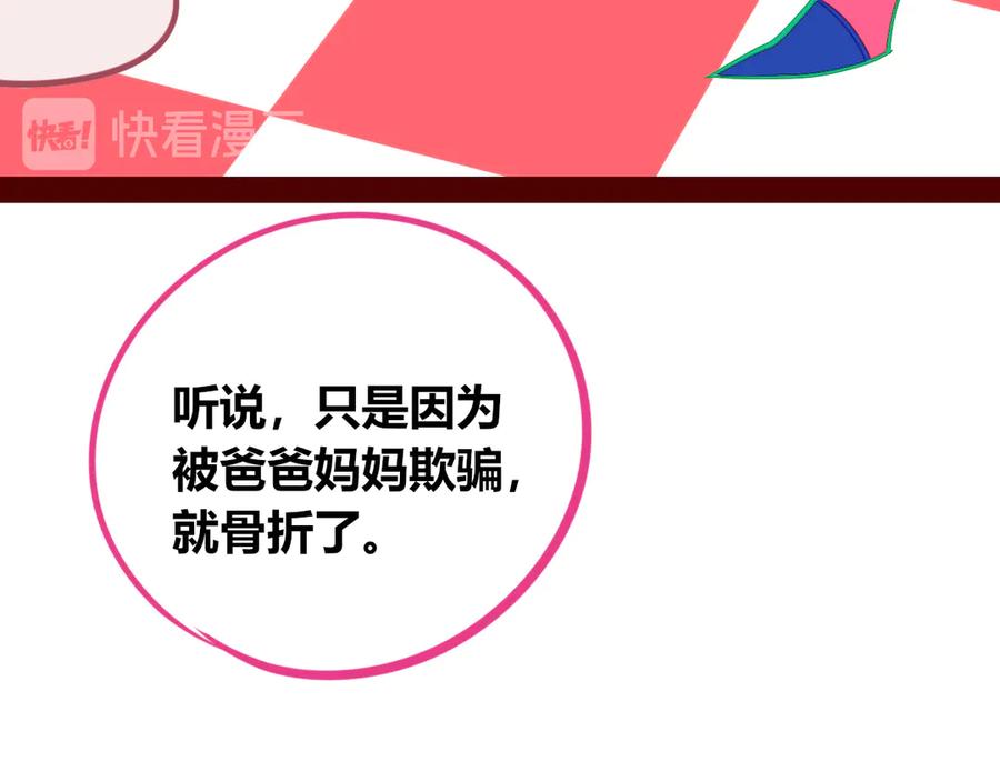《手机时间7：30》第26话 病房初体验 第78页