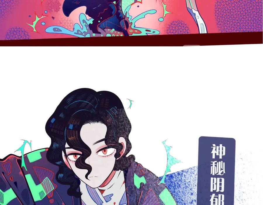 《手机时间7：30》序章 冷面萝莉vs天才反派 第27页